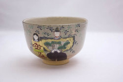 茶道具 茶碗 立雛茶碗 南口 閑粋作 茶道具と茶の専門店 尾道 藤原茶舗