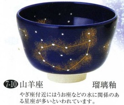 yagi