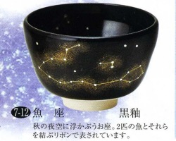 yagi