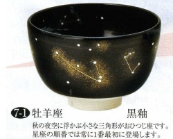 yagi