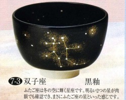 yagi
