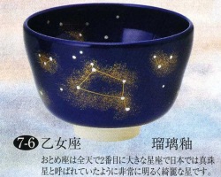 yagi