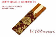 kashikiri-zouge