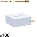 20613406 エリエール ティシュー 50W(水解性)