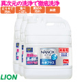 NANOX ONE 洗浄プラス 4kg×3本/ケース トップ ナノックス NANOX 詰め替え ナノックスワン ライオンハイジーン 業務用