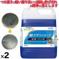 らくオペ 網コゲストロング 5kg×2本/ケース【業務用 焦げ汚れ用浸漬洗浄剤】ライオンハイジーン