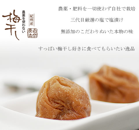 3年熟成の農薬を使わない梅干し,無農薬・無肥料・無添加の3年以上熟成, 一粒包装12粒/【桐箱入】ギフト包装無料