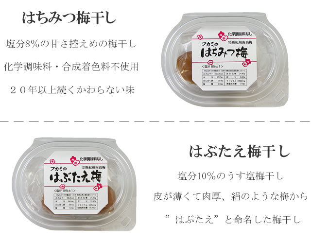 送料無料 和歌山県の南高梅専門店の食べ比べセット(6種類)
