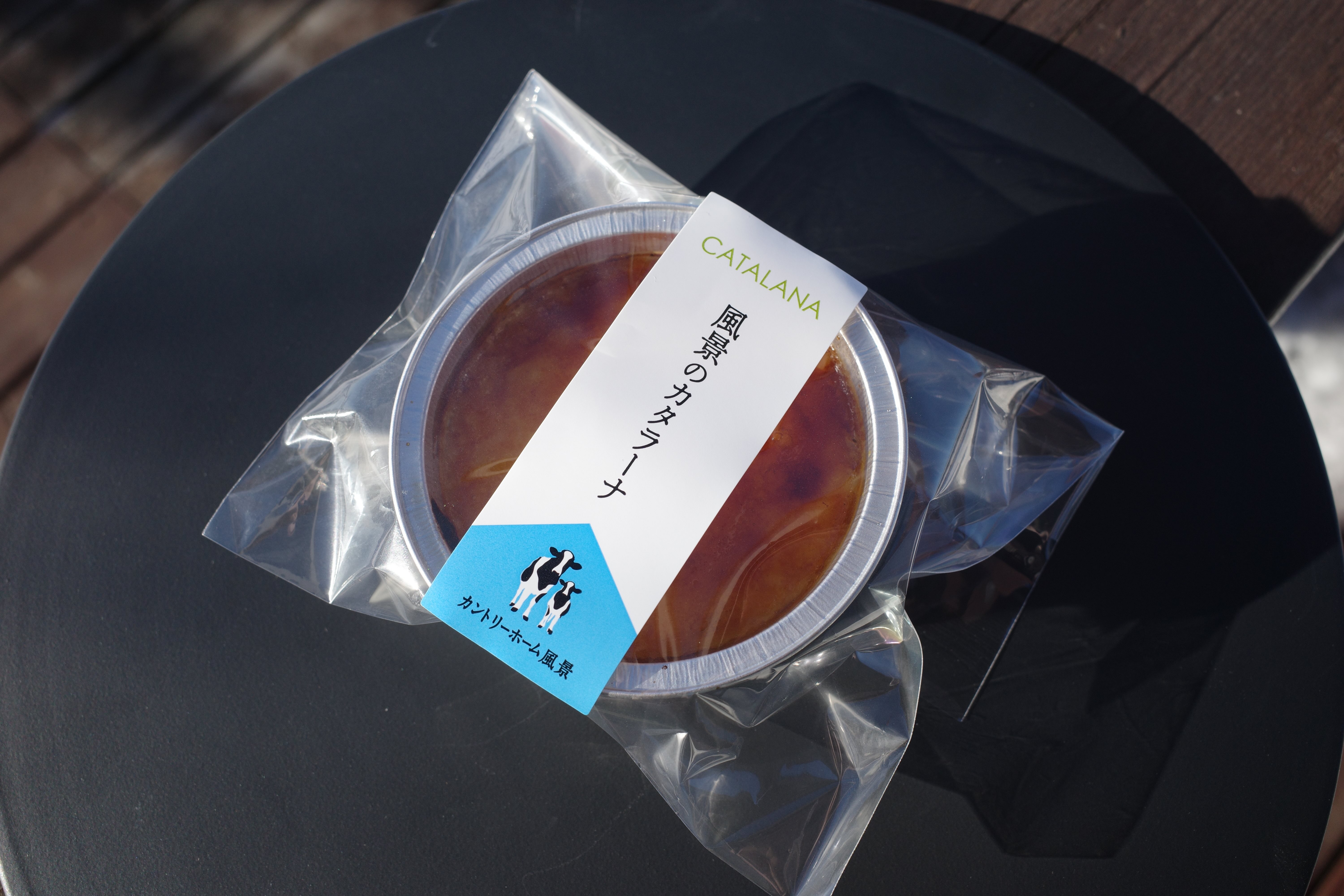 風景のカタラーナ