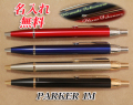 ̾����Ħ��ѡ��������ɣͥܡ���ڥ��3�����������PARKER��IM