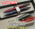 ������̵����̾����Ħ��ѡ�������IM�ܡ���ڥ�2�ܥ��å�(�ԥ󥯡��֥롼)PARKER��IM