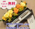 ������̵����̾����Ħ��ѡ����� IM�ܡ���ڥ�2�ܥ��åȡ��ץꥶ���֥ɥե�SA2(�����)���եȥ��å�PARKER IM