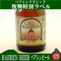 �٥���󡡥��饷�å�������٥�