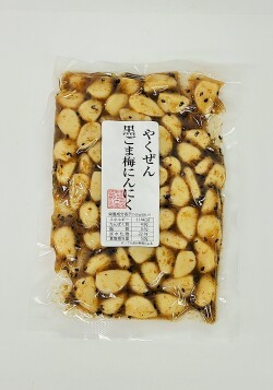 やくぜん黒ごま梅にんにく250g(５袋)