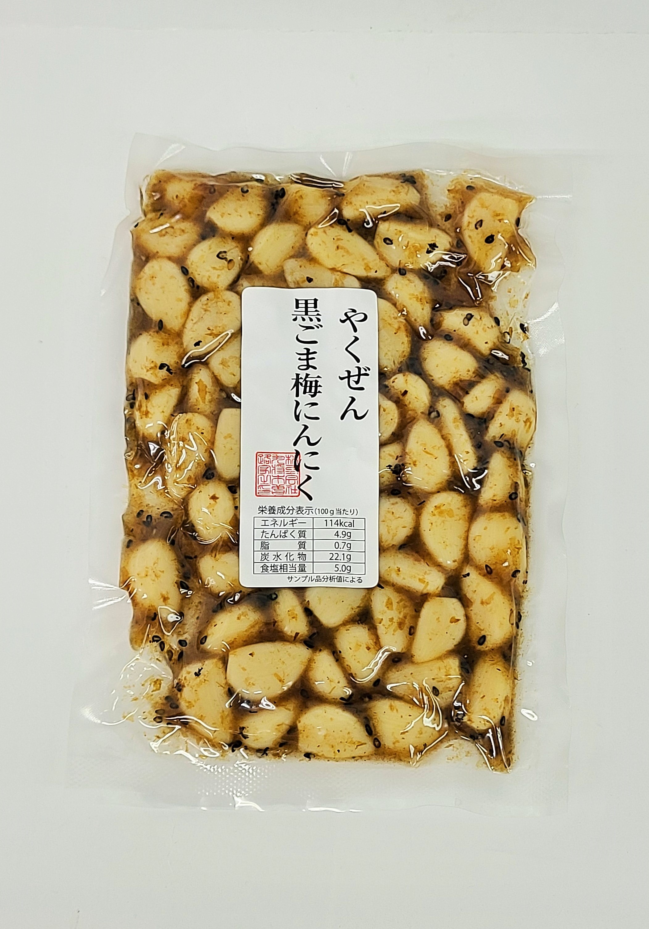 やくぜん黒ごま梅にんにく250g(５袋)