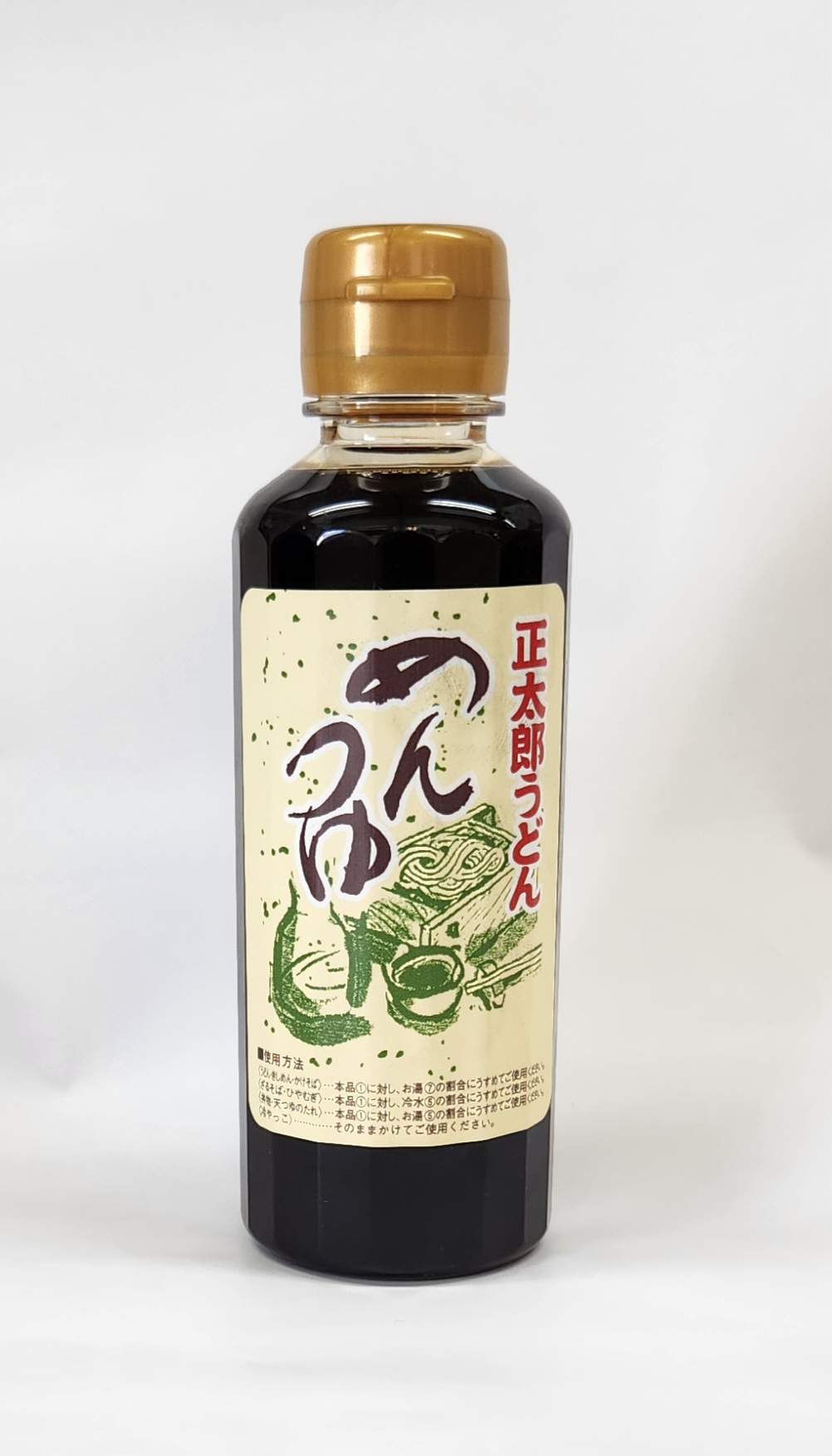 正太郎うどん　めんつゆ