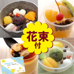 父の日にプレゼントするスイーツ