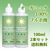 ミヤモンテ フルボ酸　2本セット（100ｍｌ×2本）