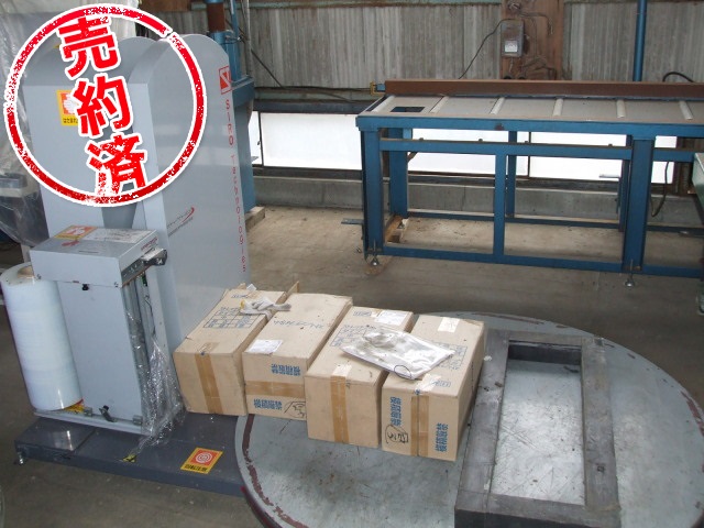 ストレッチフィルム自動梱包機