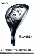 2012ǯ��ǥ롡�֥�¥��ȥ󡡥ĥ������ơ�����V-iQ���桼�ƥ���ƥ��� VT-501U����եȡ�CARBON�ˡ��գ�������