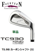 �ե����ƥ�����TC930 �ե������ɡ�3�֥�������ñ�� TS.98�� �����ܥ󥷥�ե�