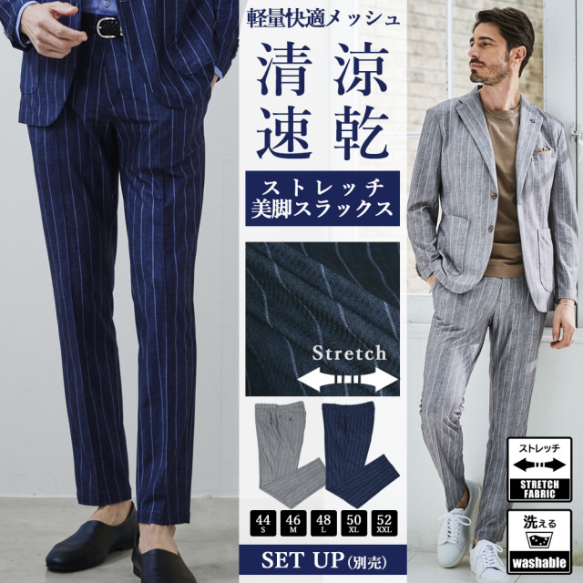 [WEB限定SALE] ストレッチ ドライ メッシュ ストライプ プリント スラックス パンツ 清涼 軽量 速乾 ウォッシャブル 別売り セットアップ 540524 G-stage ジーステージ