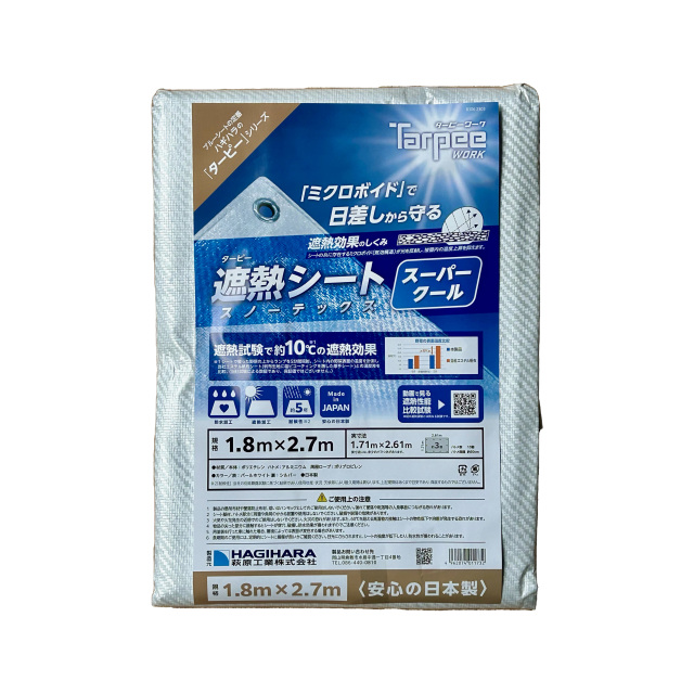 萩原 ターピー スノーテックス・スーパークール 遮熱シート 1.8m×2.7m
