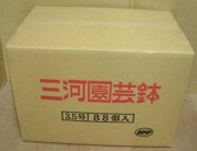 洋蘭 素焼き鉢 3.5号 88枚 【送料無料】