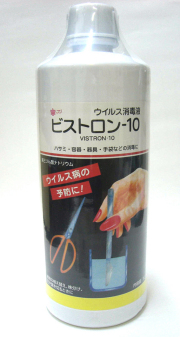 ビストロン-10 第三りん酸ナトリウム水 10%液 1L 鋏 刃物のウイルス消毒剤