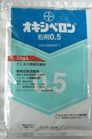 オキシベロン 50g 粉剤0.5 さし木の発根促進剤 植物成長調整剤 / クロネコメール便可