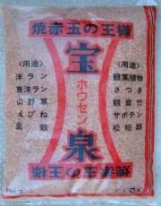 焼赤玉土 宝泉 小粒 10L