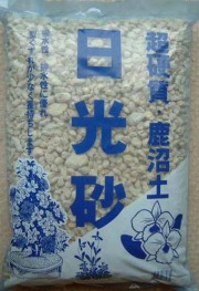 日光砂 大粒 超硬質鹿沼土 18L