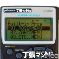 ��ĥ�ޥ�NEO�����᡼��1