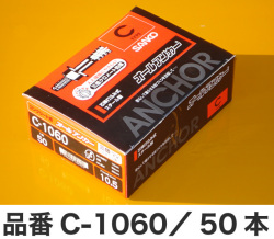 �����륢�󥫡���C�����סʿ����ǹ��߼�/�����륢�󥫡��ˡ�C-1060��50��