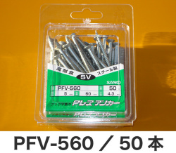 P�쥹���󥫡���PFV�����סʤͤ����꼰/P�쥹���󥫡��ˡ�PFV-560��50��