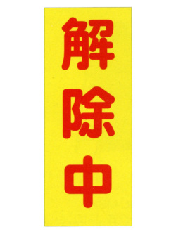 ϩ�幩�������ѡֲ����ץޥ��ͥåȥ����ȡ�200 �� 500mm��