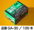 グリップアンカー GAタイプ(本体打込み式/グリップアンカー)/GA-30/100本