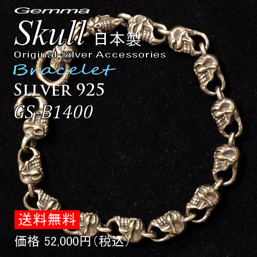 ブレスレット メンズ～サイズ～スカル ブレスレット～ブレスレット～シルバーアクセサリー～人気～ジェンマ (Gemma) GS-B1400
