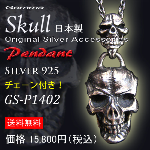 ネックレス～人気～ペンダント～シルバ－アクセサリー～メンズ～スカルペンダントトップ～ジェンマ（gemma） GS-P1402