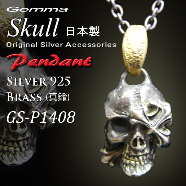ネックレス～人気～ペンダント～シルバ－アクセサリー～メンズ～スカルペンダントトップ～ジェンマ（gemma）GS-P1408