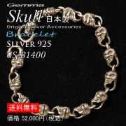 シルバーアクセサリー ～ 送料無料 ～ Gemma (ジェンマ) ～ メンズ～シルバーアクセサリー ～スカル ブレスレット～ GS-B1400