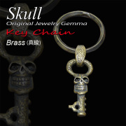 シルバ－アクセサリー Gemma (ジェンマ) メンズ～ブラストアクセサリー～スカルキーチェーン～ GS-K1700 (Brass)
