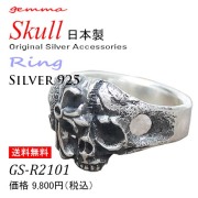 シルバーアクセサリー リングスカル メンズ 指輪 Gemma (ジェンマ)  ダブルスカル リング GS-R210１