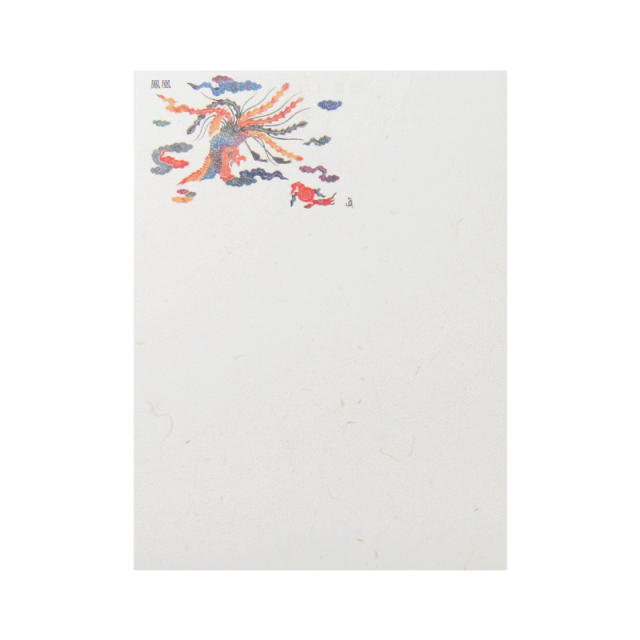 ワンポイント絵はがき　鳳凰