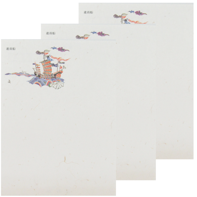 ワンポイント絵はがき進貢船3枚セット