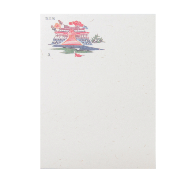 ワンポイント絵はがき首里城