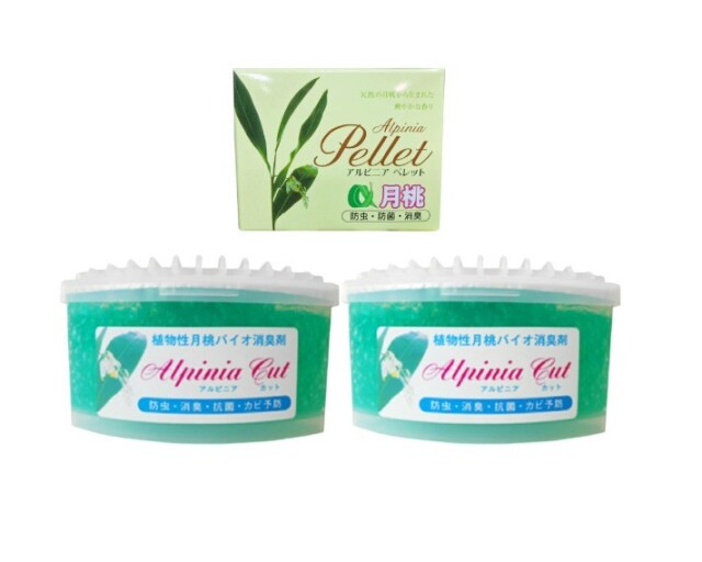 ペレット1カット2