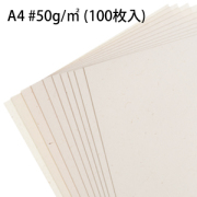 月桃紙ＯＡ用紙＃５０　１０枚