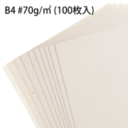 月桃紙ＯＡ用紙＃７０　１００枚
