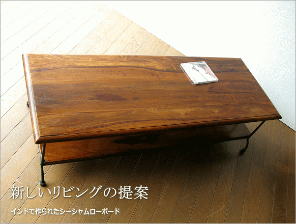 新しいリビングの提案